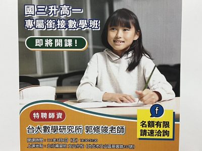 臺北市私立立行文理短期補習班