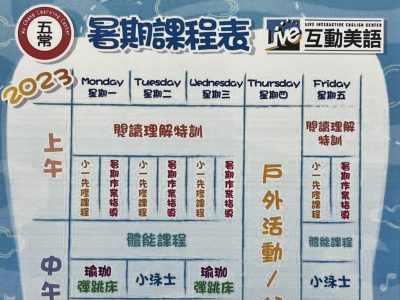 臺北市私立五常文理短期補習班