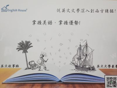 新竹市私立天藍語文才藝短期補習班