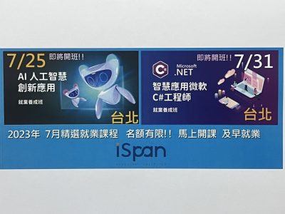 臺北市私立資展國際電腦技藝短期補習班