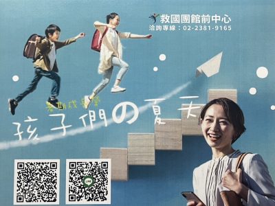 臺北市私立勵動舞蹈技藝短期補習班
