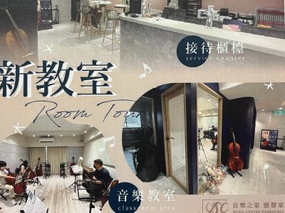 臺北市私立藝聲家技藝短期補習班