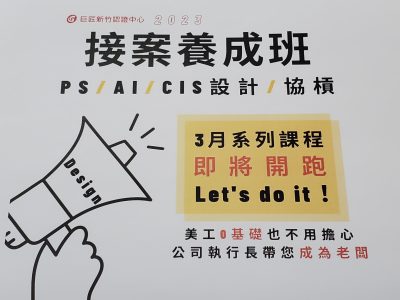 私立中華電腦短期補習班