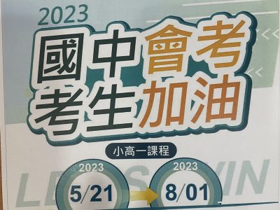 臺南市私立AI復興文理短期補習班