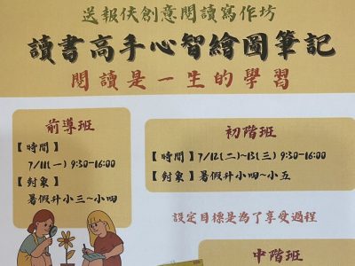 臺南市私立送報伕文學文理短期補習班