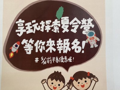 臺中市私立享玩文理技藝短期補習班