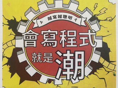 臺中市私立極限翻轉學院文理電腦短期補習班