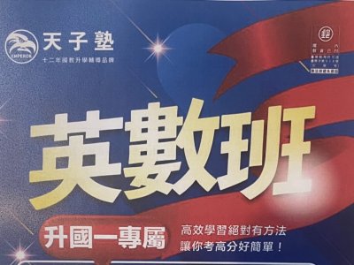 臺南市私立天子安平文理短期補習班