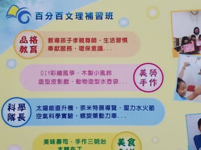 臺南市私立百分百文理短期補習班