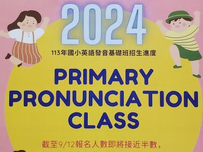 臺南市私立優酷英語文理短期補習班學甲分班