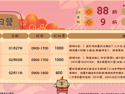 救國團南崁終身學習中心115年寒假冬令營