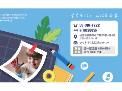 115年1-2月救國團【藝文】終身學習中心課程