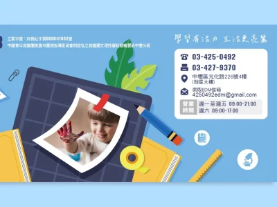 115年1-2月救國團【中壢】終身學習中心課程